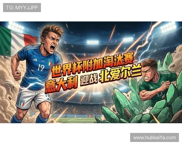 2026美加墨世界杯预选赛积分榜最新排名公布，分析各队晋级希望与赛季关键战役